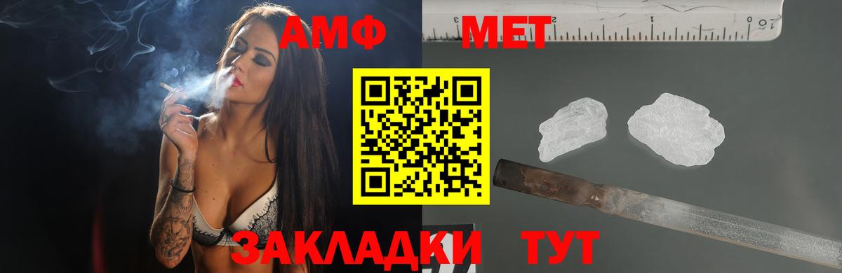 Amphetamine Розовый Майкоп