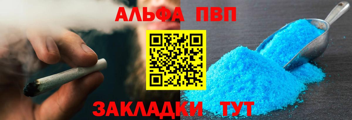 Alpha-PVP СК КРИС  Alfa_PVP мука  Майкоп  Альфа ПВП СК КРИС  Вход с VPN 