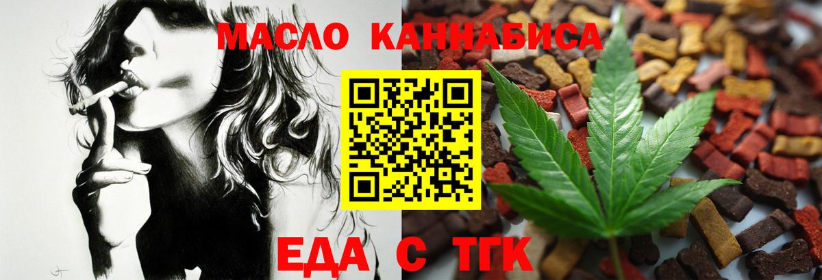 Майкоп  Еда ТГК марихуана  Вход с VPN 
