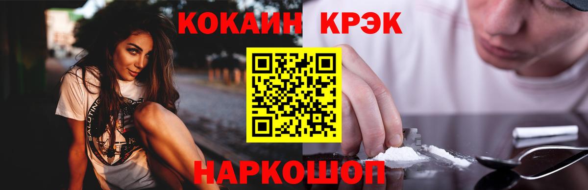 COCAIN VHQ  КОКАИН Fish Scale  Майкоп  Вход с VPN 