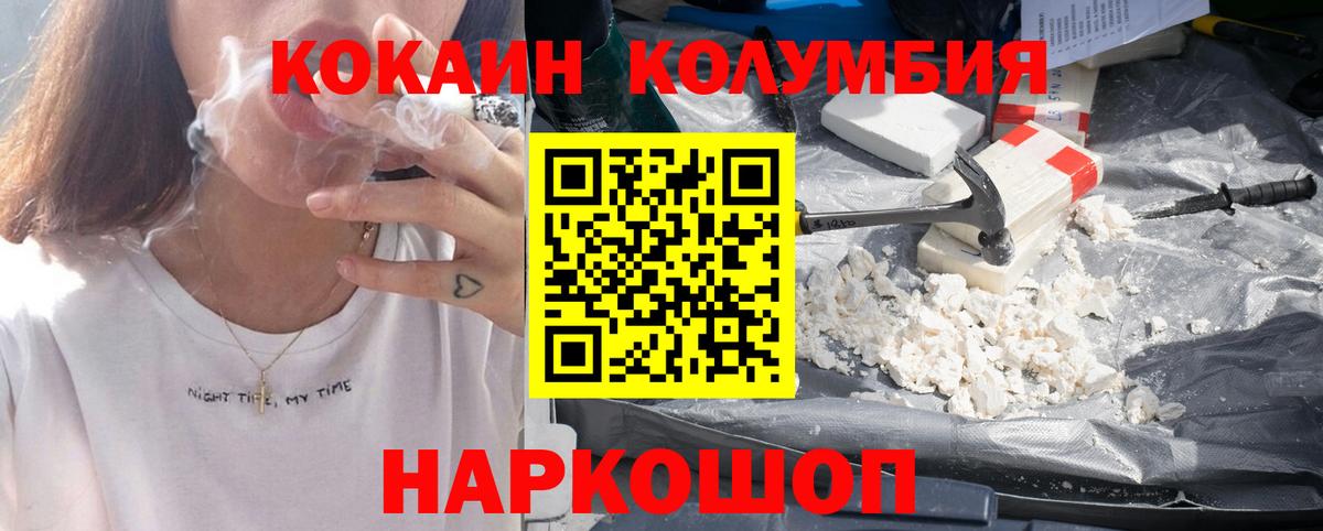 КОКАИН VHQ Майкоп