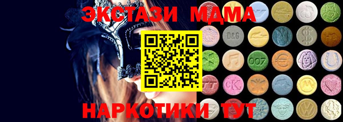 Ecstasy Дубай  Вход с VPN  Майкоп 