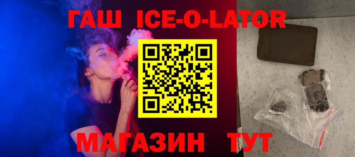 ГАШИШ гашик Майкоп