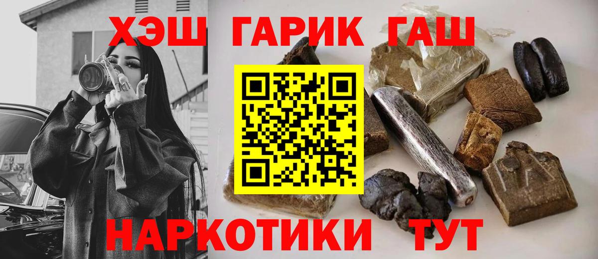 Майкоп  Гашиш гарик  Вход с VPN  ГАШИШ VHQ 
