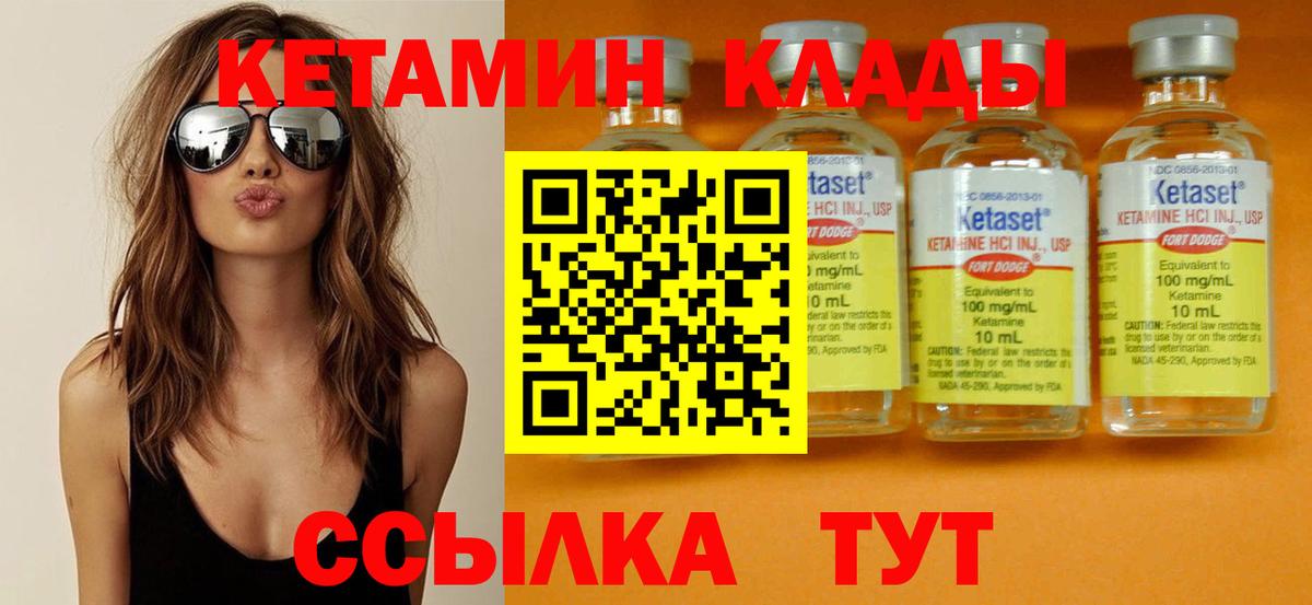 Майкоп  КЕТАМИН ketamine  КЕТАМИН VHQ  Вход с VPN 