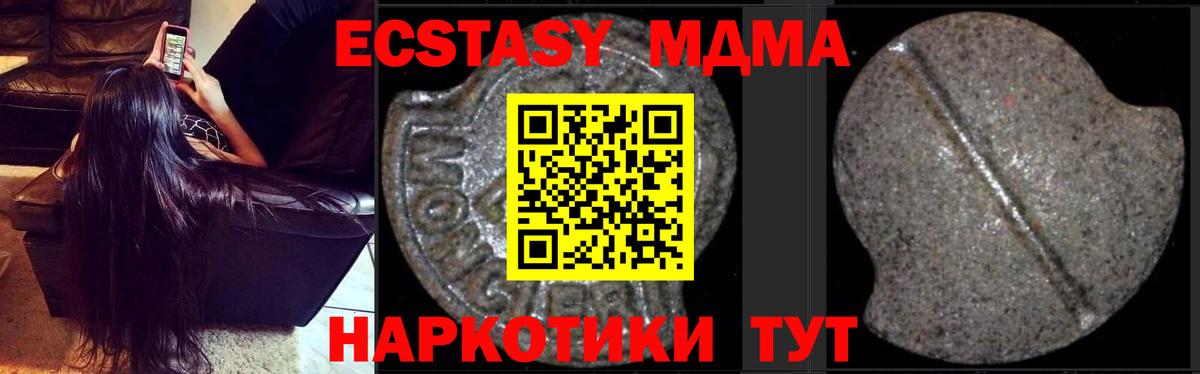 MDMA  МДМА VHQ  МДМА VHQ  Вход с VPN  Майкоп 