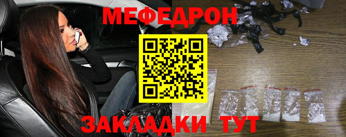 МЯУ-МЯУ mephedrone  Мефедрон 4 MMC  Майкоп  МЕФ  hydra   Вход с VPN 