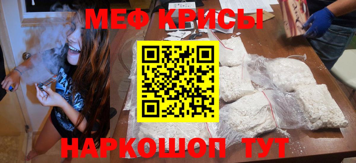 Мефедрон мука Майкоп