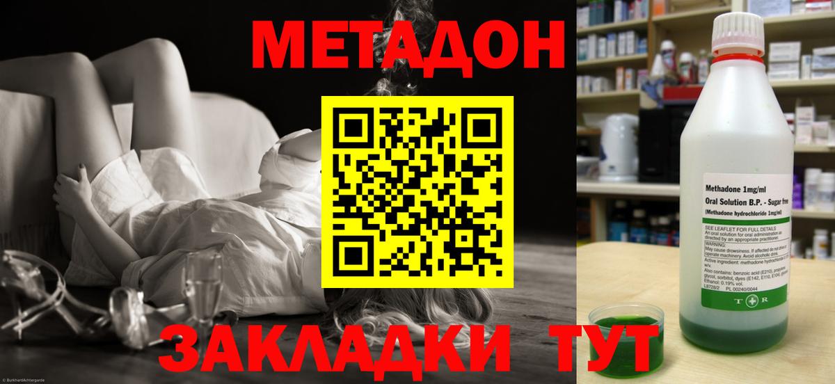 Майкоп  МЕТАДОН methadone  Вход с VPN  МЕТАДОН белоснежный 