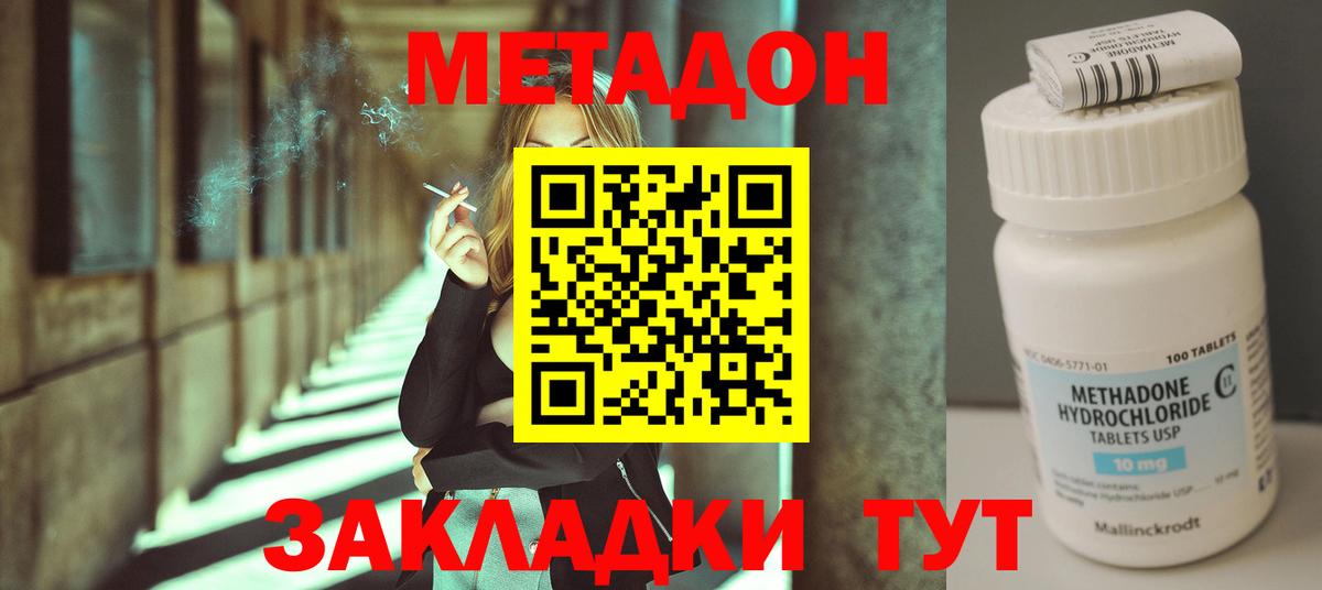 Метадон мёд Майкоп