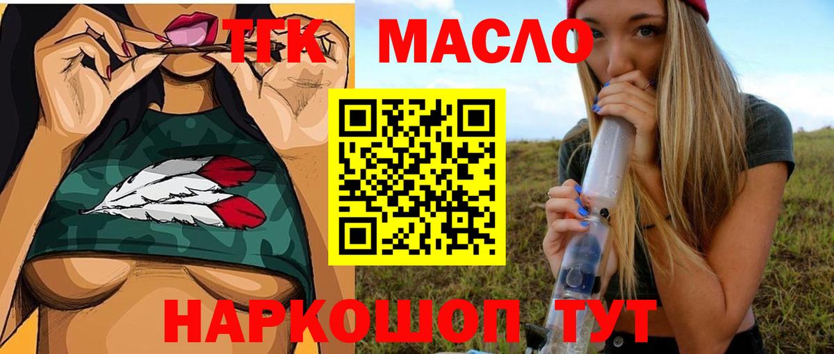 Майкоп  купить   Дистиллят ТГК Wax  Вход с VPN  ТГК вейп с тгк 